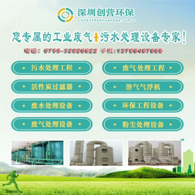 深圳龍華有機(jī)廢氣凈化設(shè)備廠家那家好，深圳廢氣凈化環(huán)保設(shè)備