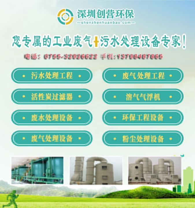 深圳羅湖廢氣處理過(guò)程設(shè)備供應(yīng)商，寶安廢煙氣處理環(huán)保設(shè)備廠家
