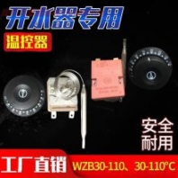 恒昌溫控器豪華款50-300度機械開關(guān) 300度1米線3腳