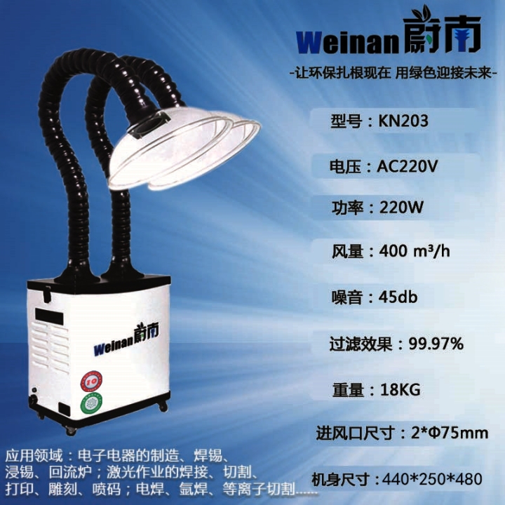 解決激光設(shè)備產(chǎn)生的煙霧過濾器