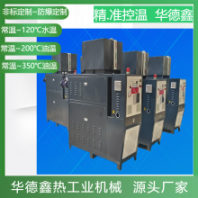 模具溫度控制器廠家 模溫機供應(yīng) 30KW水溫機支持定制