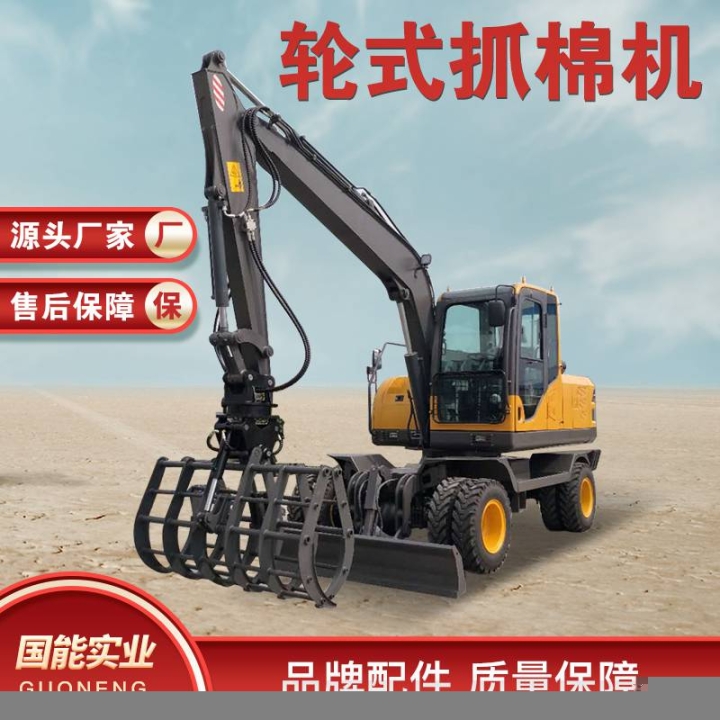 新疆95輪式抓棉機小型抓棉花的輪挖