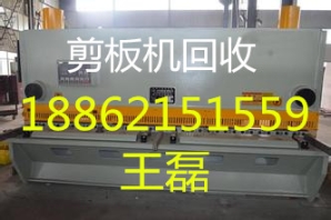 鳳陽(yáng)磨床回收（磨床回收）鳳陽(yáng)磨床回收第一家