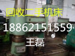 寶坻磨床回收（磨床回收）寶坻磨床回收行情