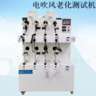 吹風(fēng)筒長時間老化測試儀 卷發(fā)棒電流老化壽命試驗機 觸摸屏多工位
