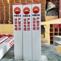 供水設(shè)備標(biāo)志樁_玻璃鋼拉擠標(biāo)志樁 河北華強(qiáng)