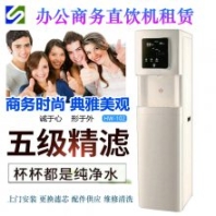 世駿商務(wù)102直飲機(jī)租賃 觸屏 6L熱膽 12L水箱 UV殺菌 1.42米高