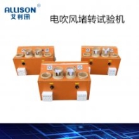 電吹風(fēng)燒煙檢測(cè)工裝電風(fēng)扇性能測(cè)試裝置交流電風(fēng)扇能效測(cè)試