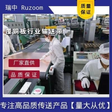 覆銅板覆膜機真空傳送帶耐磨損同步帶抗拉力強輸送帶防打滑過油機平皮帶
