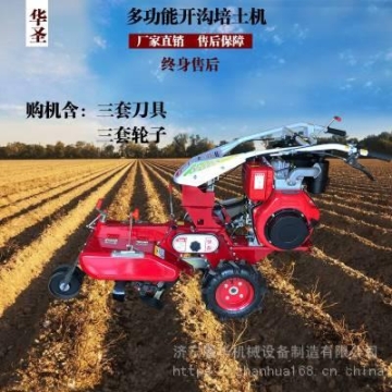 山藥種植開溝機(jī) 詳細(xì)解讀微型開溝培土機(jī) 手推起壟覆膜機(jī)
