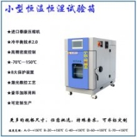 小型恒溫恒濕試驗(yàn)箱測(cè)試電動(dòng)牙刷