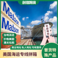 成人用品 化妝品 電動(dòng)牙刷到美國(guó)海運(yùn)空運(yùn)快遞專線門到門 雙清包稅服務(wù)