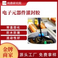 廠家批發(fā)【電動(dòng)牙刷灌封膠】環(huán)氧樹(shù)脂灌封膠 環(huán)氧樹(shù)脂ab膠