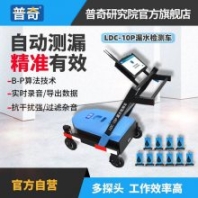 普奇LDC-10P型漏水檢測(cè)推車(chē)自來(lái)水消防供水管道管網(wǎng)漏點(diǎn)檢測(cè)設(shè)備