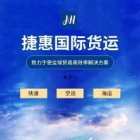 捷惠國際貨運(yùn) 發(fā)電動(dòng)牙刷 美國亞馬遜FBA雙清 專線貨代