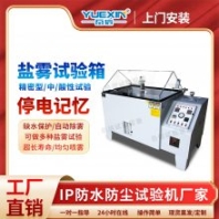 鹽霧試驗(yàn)裝置電動(dòng)牙刷新能源電機(jī)風(fēng)機(jī)太陽能岳信