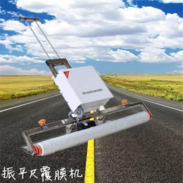 手扶式 水泥路面整平尺覆膜機(jī) 貼膜機(jī)