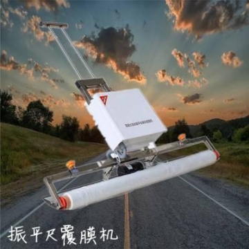 電動振平尺貼膜機 去腳印蓋膜機水泥路面覆膜機