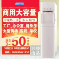 世駿101超濾直飲機 5級UF過濾 冷熱直飲 觸鍵出水 帶氛圍燈帶
