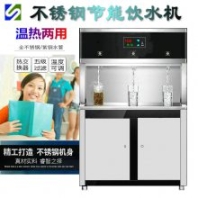 世駿B3H校園3位節(jié)能飲水機(jī) 不銹鋼 5級UF 18L熱膽 觸屏
