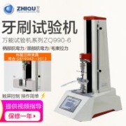 智取ZQ-990A-6毛刷牙刷毛束電動拉力試驗機柄部抗彎力頸部測試儀