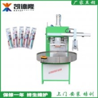 全自動(dòng)轉(zhuǎn)盤式牙刷吸塑包裝封口機(jī)高周波熔斷機(jī)