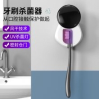 百特爾RD3牙刷自動(dòng)殺菌消毒器 為您和您家人的口腔健康保駕護(hù)航