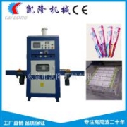 凱德隆高周波同步熔斷機(jī)牙刷吸塑包裝熔接熱合高周波設(shè)備