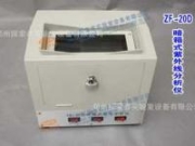 ZF-20D暗箱式紫外線(xiàn)分析儀 紫外分析儀器 實(shí)驗(yàn)室儀器