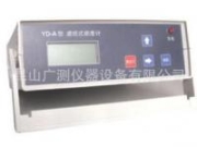 YD-A煙度計(jì)FD-2煙度計(jì)