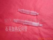 石英玻璃反應管 益民