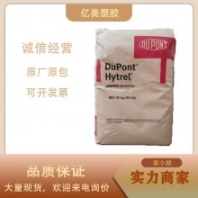 高流動(dòng)TPEE 63D 美國杜邦 塑膠制品 防塵罩護(hù)套 方向盤 牙刷手柄 手感好