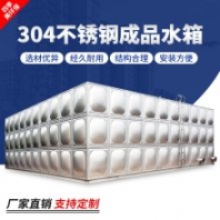 保溫水箱組合式生活水箱//酒店學(xué)校供水設(shè)備大小規(guī)格可自選
