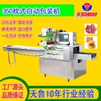 奧利奧包裝機(jī) 枕式包裝機(jī) 陽泉全自動(dòng)包裝機(jī)