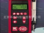 限時(shí)促銷 英國KANE手持式多組份煙氣分析儀KM940