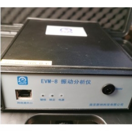 EVM-8振動分析儀