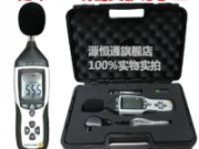 正規(guī)授權(quán)CEM華盛昌DT-8852專業(yè)噪音計(jì)聲級計(jì)音量計(jì)分貝儀USB