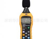 YH701聲級(jí)計(jì)噪音測(cè)試分貝儀