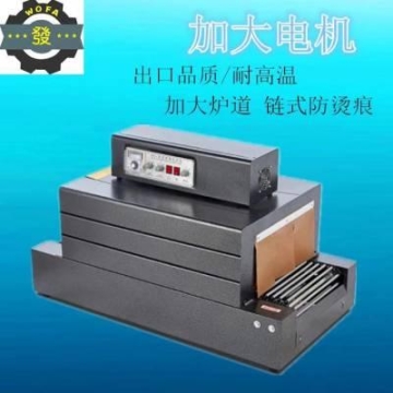 膠南鑫儒奕半自動(dòng)肥皂覆膜機(jī) ，4020化妝品禮盒收縮機(jī)