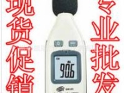 標(biāo)智標(biāo)智GM1351迷你型噪音計(jì)/聲級(jí)計(jì)/噪音儀、分貝儀