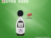 上海貿(mào)創(chuàng)銷售?，擜R844噪音計AR-844聲級計