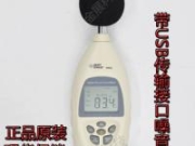 原裝?，擜R844噪音計(jì) 聲級(jí)計(jì) 分貝儀帶USB數(shù)據(jù)傳輸包郵
