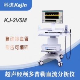 老年科腦科專科醫(yī)院適用的超聲經(jīng)顱多普勒血流分析儀
