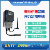 供水管網(wǎng)壓力流量監(jiān)測設(shè)備 電池供電型管網(wǎng)壓力監(jiān)測終端 遙測終端機(jī)