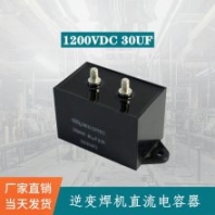 賽福 感應(yīng)加熱設(shè)備吸收濾波薄膜電容CBB15 1250VDC 30UF