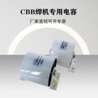 賽福 帶腳銅螺母等離子弧焊機薄膜電容CBB16 60UF 800VDC