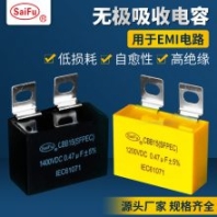 賽福 CBB15 0.47UF 1200VDC焊片冷壓焊機無極薄膜電容