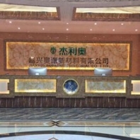 南平裝修行業(yè)的化妝師杰利奧集成墻飾