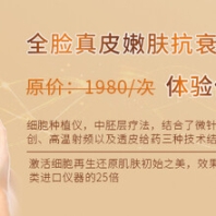 內(nèi)蒙古細(xì)胞種植優(yōu)勢在哪，價格合理的面部細(xì)胞種植推薦