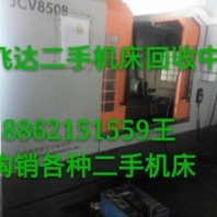 金山液壓機回收（液壓機回收）金山液壓機回收廠家